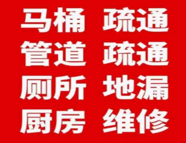管道疏通多少钱一次(马桶疏通多少钱一次)