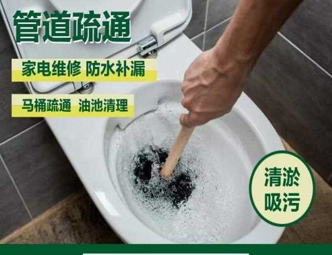 大便干马桶堵了如何自己快速疏通(马桶堵了)